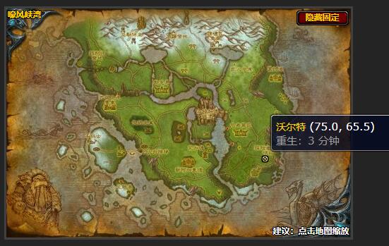 魔兽世界悬崖上的麻烦任务怎么做