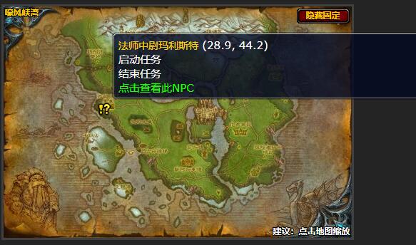 魔兽世界休眠的巨人任务怎么做