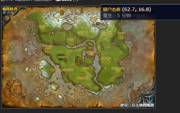 魔兽世界陷阱中的猎物任务在哪接