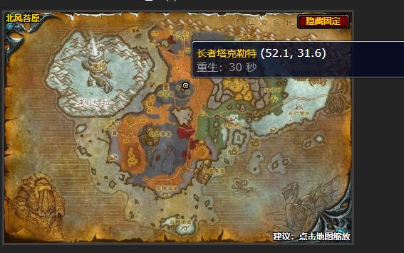 魔兽世界先祖的回归任务怎么做