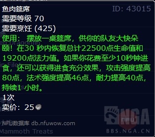 魔兽世界wlk刺杀贼吃什么食物