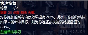 魔兽世界wlk刺杀贼输出天赋怎么选