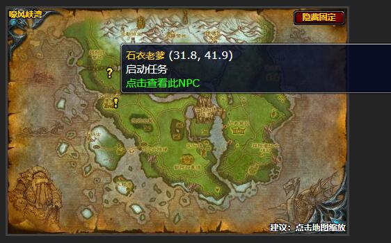 魔兽世界我的女儿任务怎么做