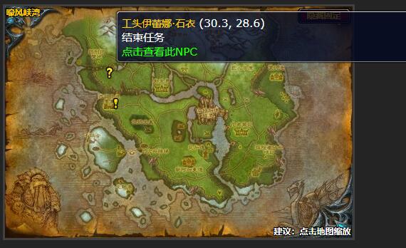 魔兽世界我的女儿任务怎么做