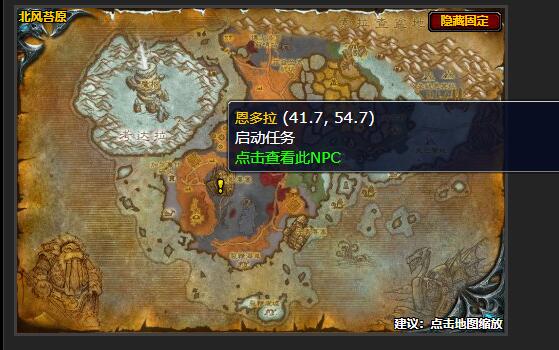 魔兽世界危在旦夕任务在哪接