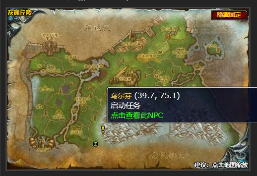 魔兽世界头狼任务怎么做