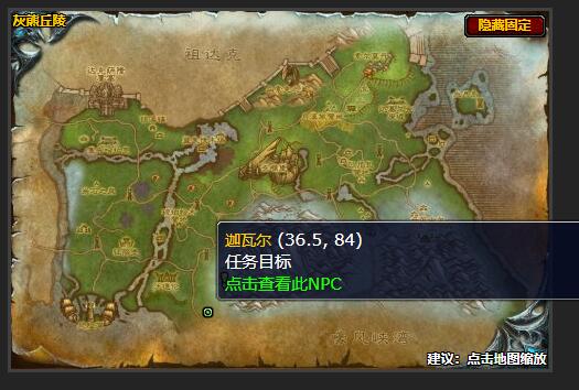 魔兽世界头狼任务怎么做