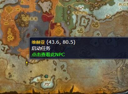 魔兽世界使者任务在哪接