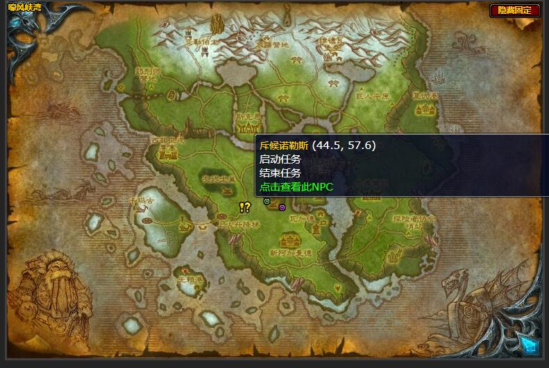 魔兽世界任务永恒的烈焰怎么做