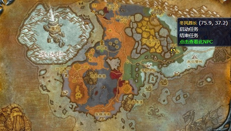 魔兽世界乔装潜入任务在哪接