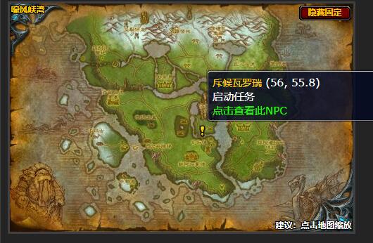 魔兽世界跑腿侦查任务在哪接