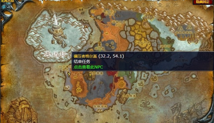 魔兽世界魔法飞毯任务怎么做