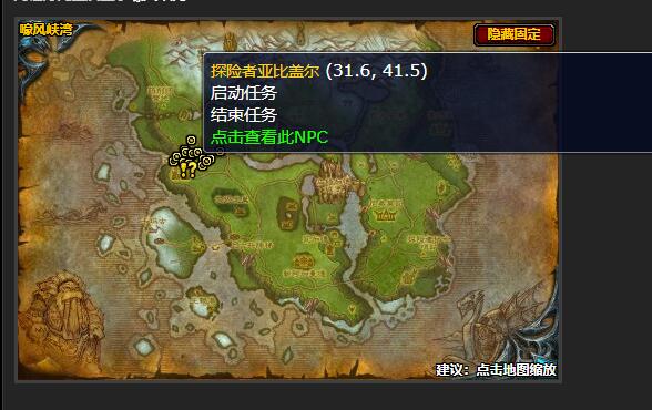 魔兽世界骡子和货物任务在哪接