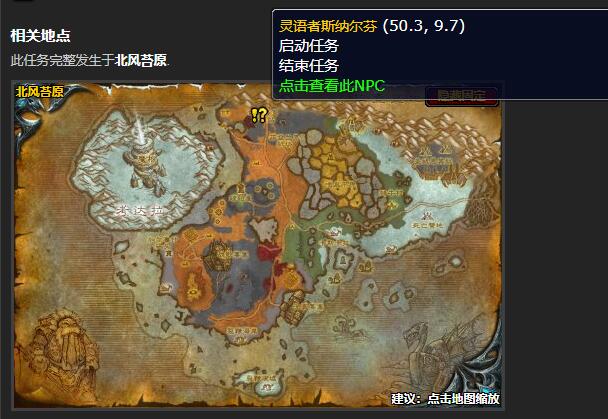 魔兽世界空气的幻象任务在哪接