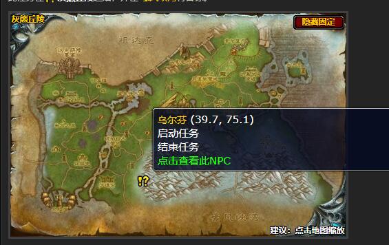 魔兽世界巨鹰之眼任务怎么做