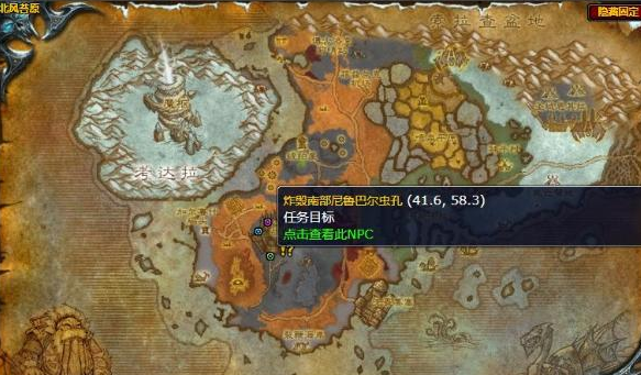 魔兽世界活埋了那些蟑螂任务怎么做 魔兽世界活埋了那些蟑螂任务怎么做