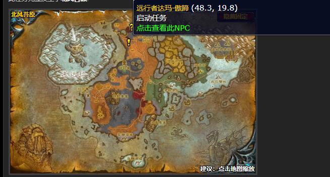 魔兽世界攻击任务在哪接