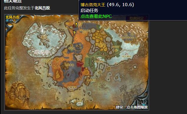 魔兽世界钢腭的车队任务怎么做