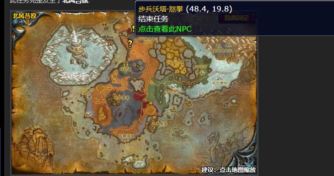 魔兽世界钢腭的车队任务怎么做