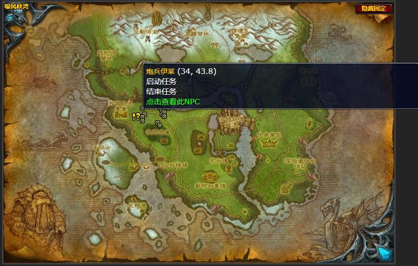 魔兽世界非标准炮弹任务怎么做