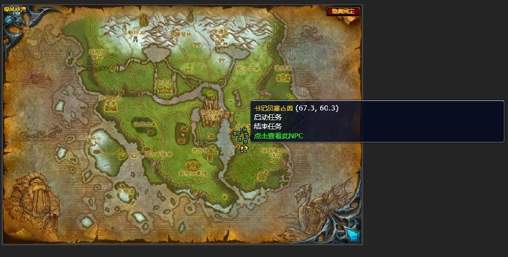 魔兽世界敌人的史诗任务在哪接