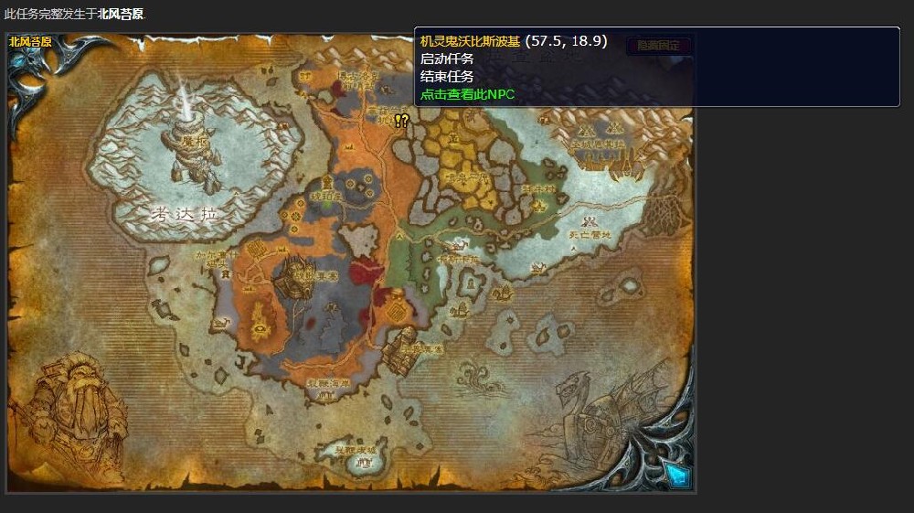 魔兽世界大块头任务怎么做