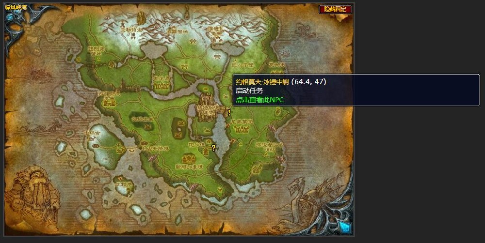 魔兽世界冲浪去任务怎么做