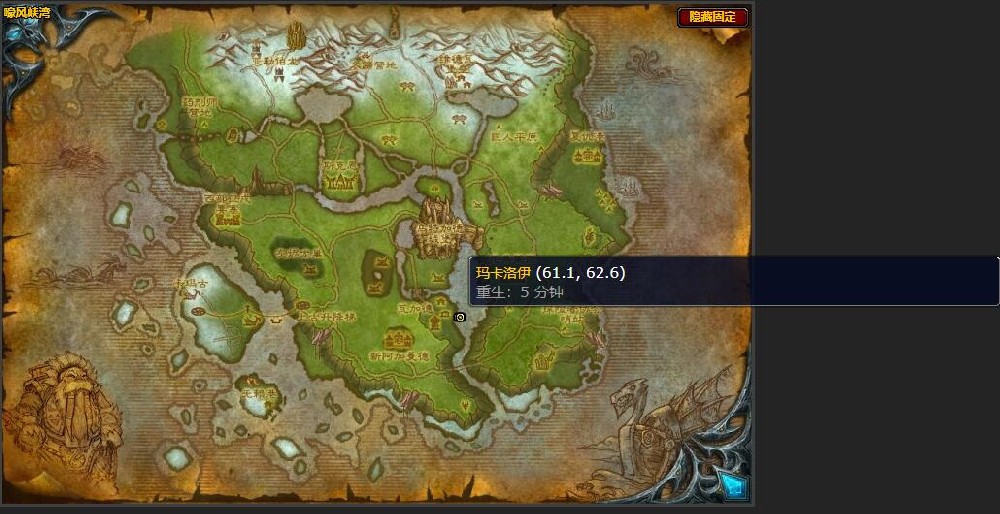 魔兽世界冰冻的地狱任务怎么做