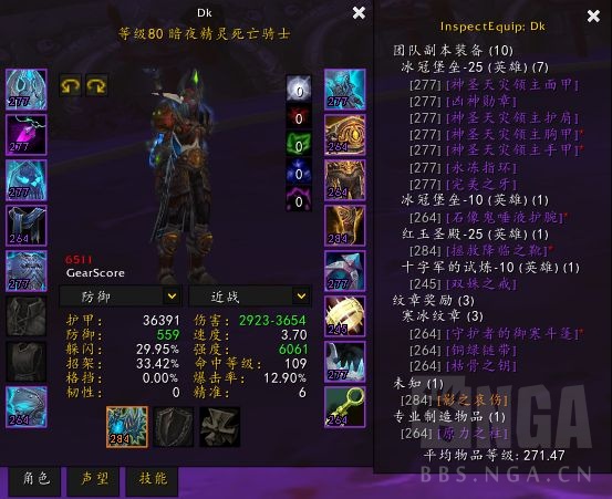 魔兽世界wlk怀旧服血DK毕业装备选什么