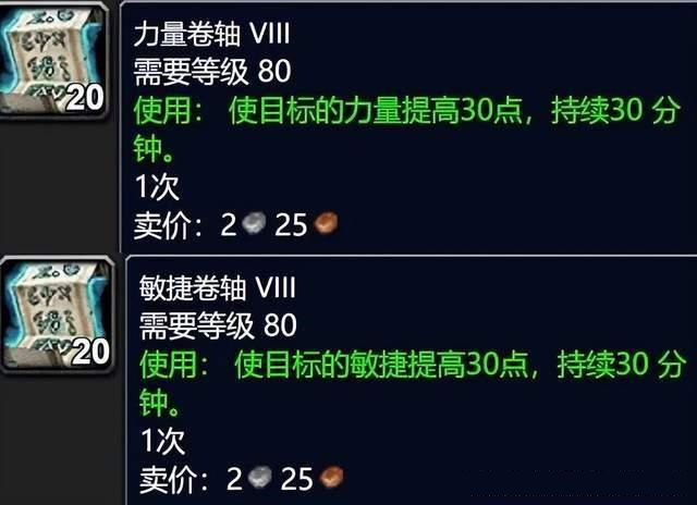 魔兽世界wlk怀旧服副本消耗品有哪些