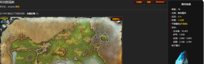 魔兽世界wlk灵魂兽哪里刷