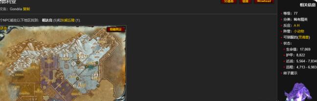 魔兽世界wlk灵魂兽哪里刷