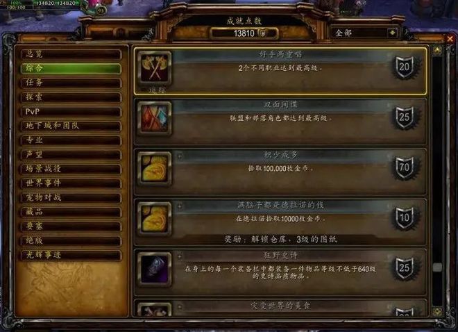 魔兽世界wlk成就有什么用