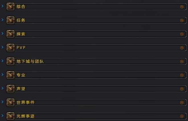 魔兽世界wlk成就有什么用