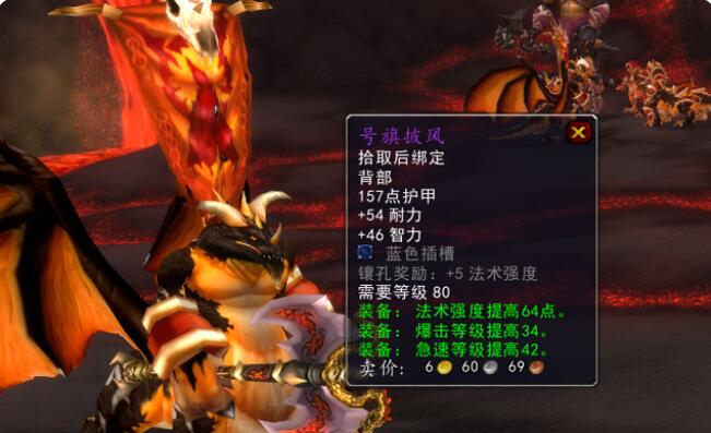 魔兽世界wlk装备排行