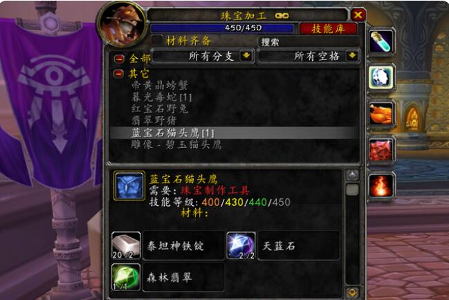 魔兽世界wlk奶骑选什么饰品