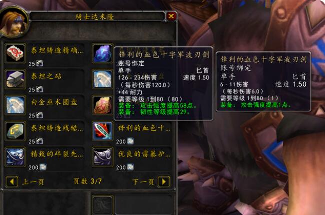 魔兽世界冬拥湖战场奖励是什么