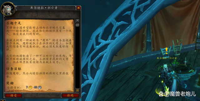 魔兽世界黑锋骑士团声望怎么开启