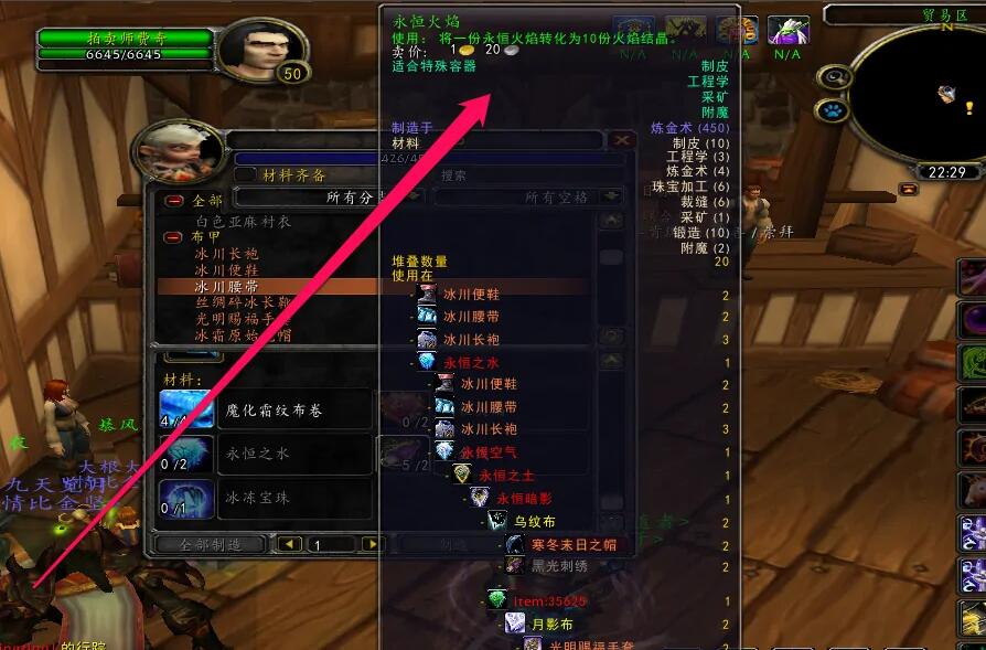 魔兽世界永恒火焰怎么获得