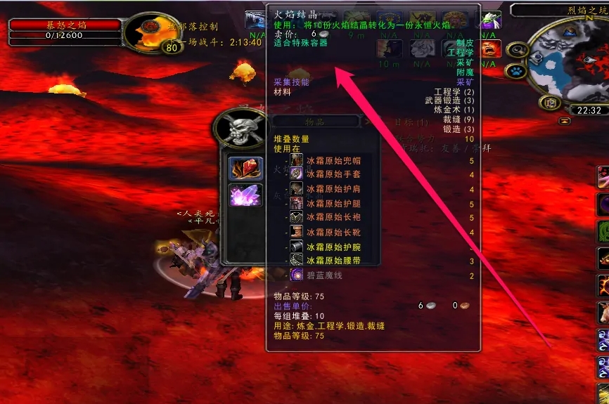 魔兽世界永恒火焰怎么获得