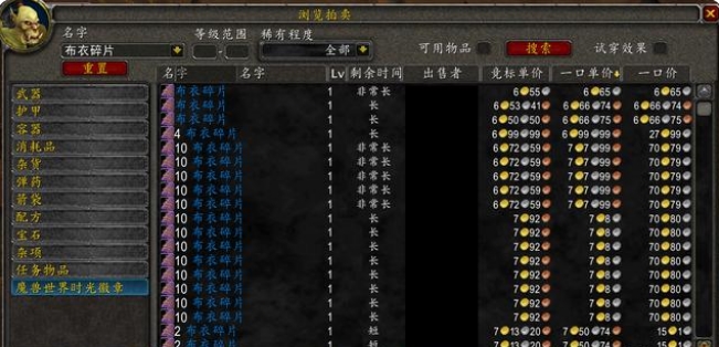 魔兽世界wlk前夕怎么赚钱