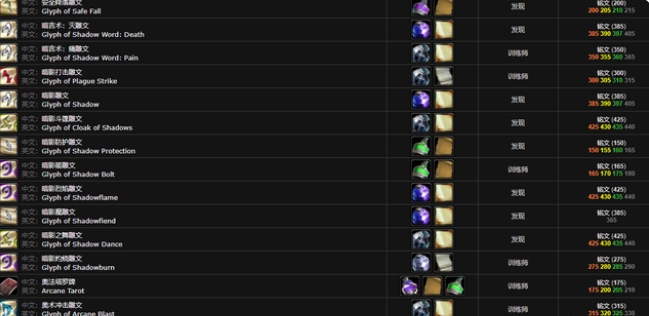 魔兽世界wlk铭文怎么赚钱