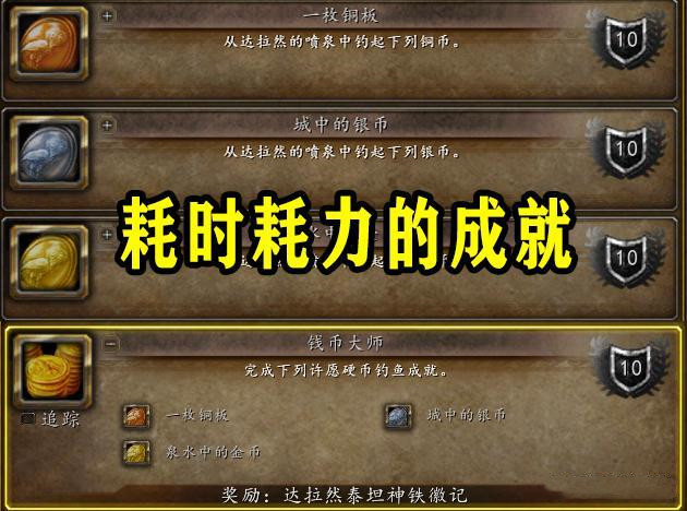 魔兽世界达拉然泰坦神铁徽记怎么获得