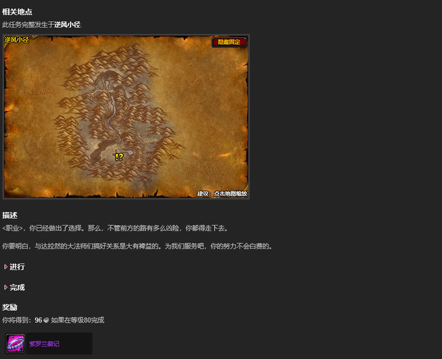 魔兽世界wlk小号升级攻略