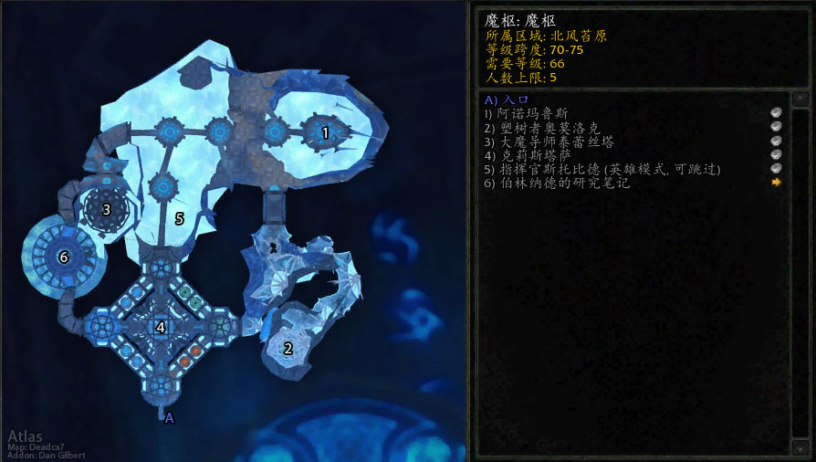 魔兽世界wlk五人本有哪些