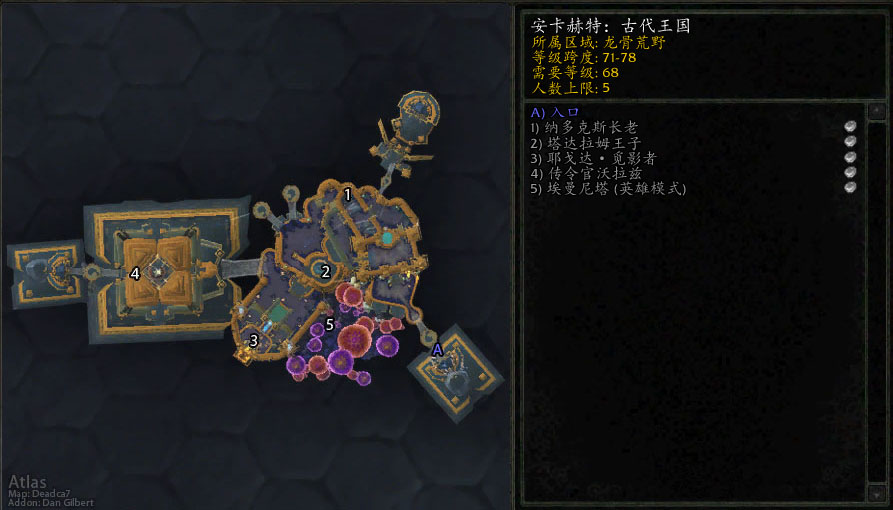 魔兽世界wlk五人本有哪些