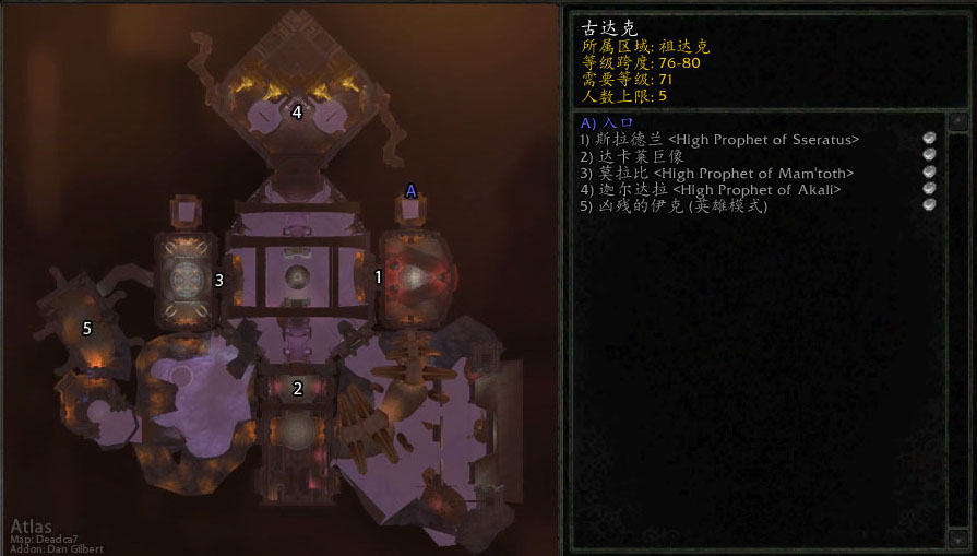 魔兽世界wlk五人本有哪些