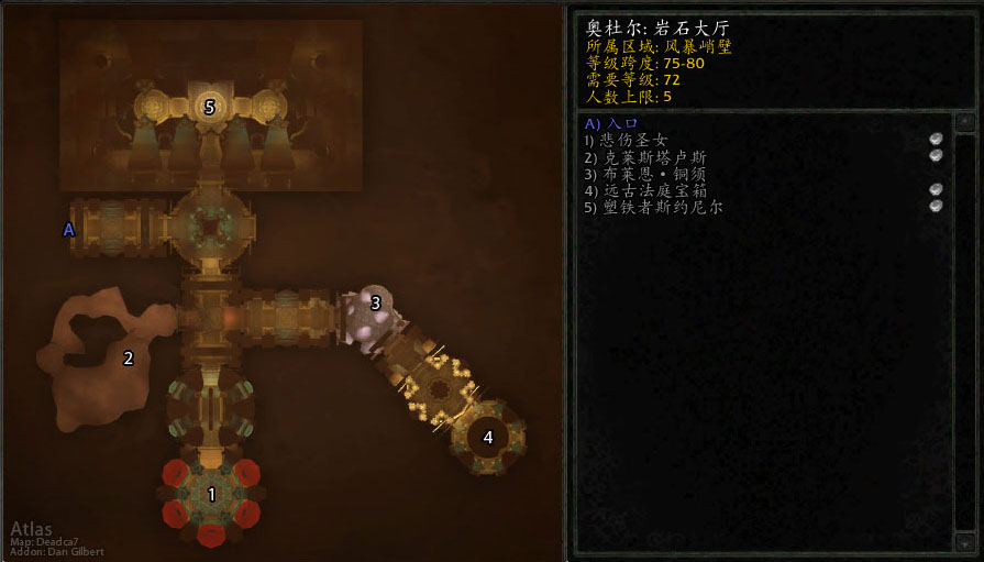 魔兽世界wlk五人本有哪些