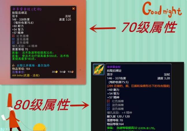 魔兽世界wlk法系单手武器选什么