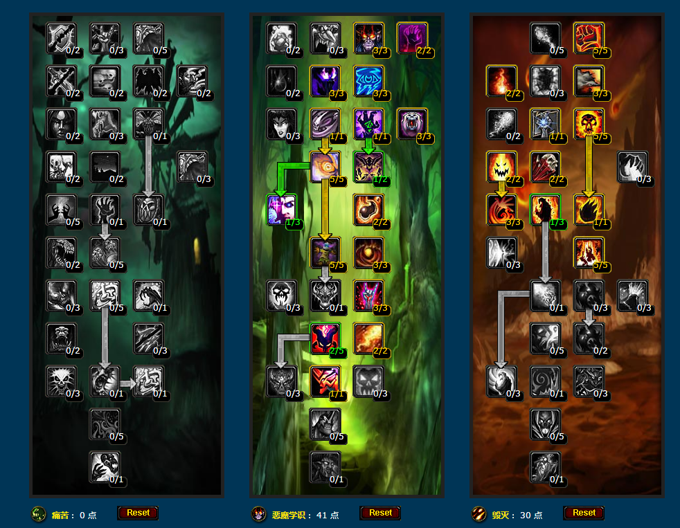 魔兽世界wlk毁灭术天赋怎么加点